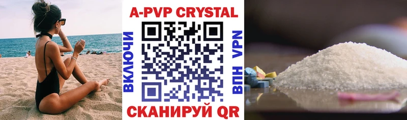 A-PVP Crystall  ОМГ ОМГ рабочий сайт  Кудымкар  где купить  