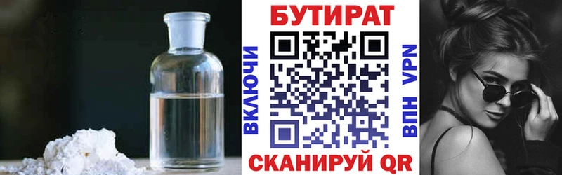Бутират жидкий экстази  Кудымкар 