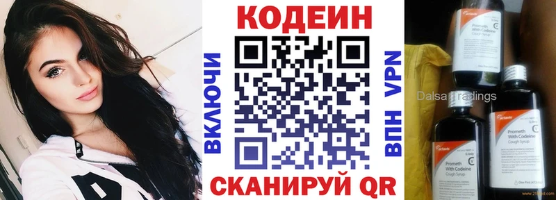 Кодеин напиток Lean (лин)  как найти закладки  Кудымкар 