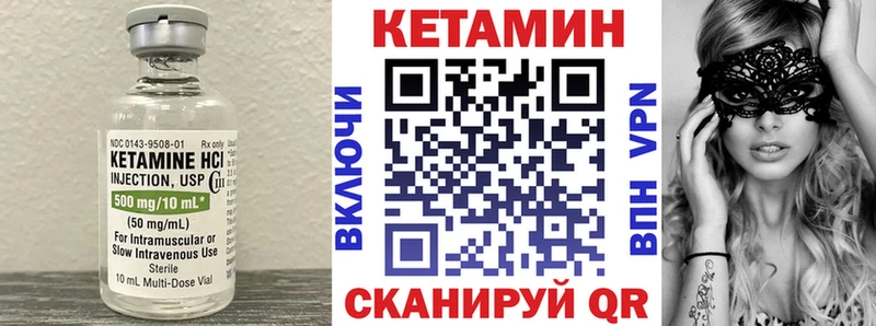 КЕТАМИН ketamine  Кудымкар 
