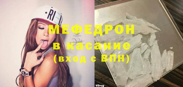 мяу мяу кристалл Беломорск