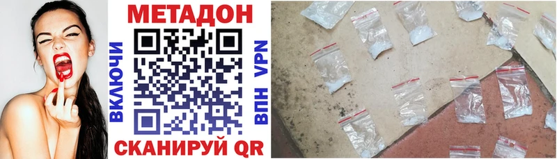 МЕТАДОН methadone  закладка  Кудымкар 