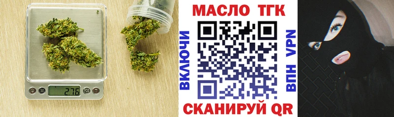 ТГК гашишное масло  купить закладку  Кудымкар 
